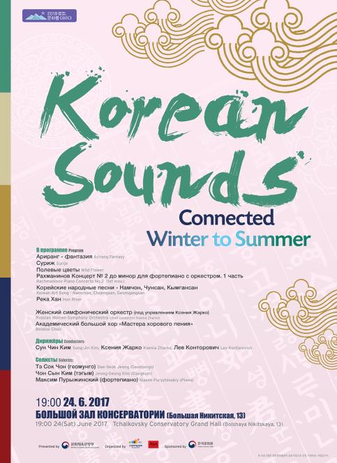 Classical concert to be held in Russia celebrating PyeongChang Winter Olympics