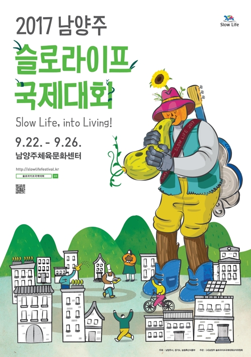 Int'l slow movement fest set to open this week
