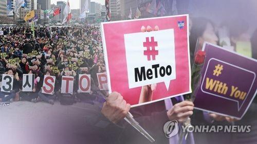 (Yonhap Feature) Male victims feel isolated from MeToo campaign