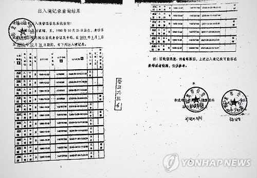 韩国刘姓人口_韩国人口(3)