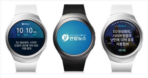 tions de Yonhap News pour la Samsung Gear S