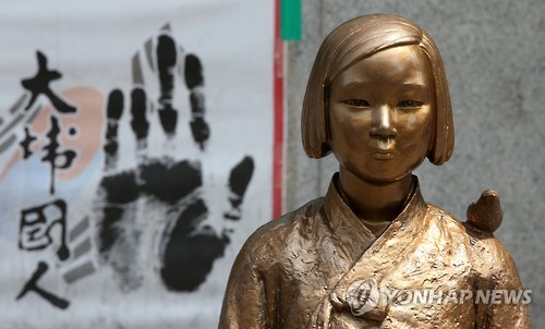 日本大使館前に建てられた慰安婦を象徴する少女像＝（聯合ニュース）