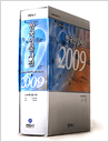 2008 한국인물사전