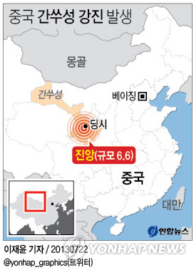 <그래픽/> 중국 간쑤성 강진 발생