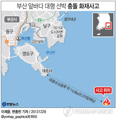 <그래픽 /> 부산 앞바다 대형 선박 충돌 화재사고