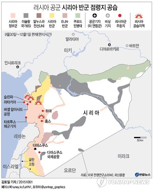 <그래픽> 러시아 공군 시리아 반군 점령지 공습