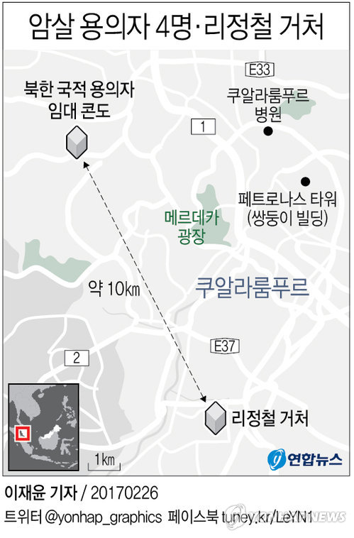 [그래픽] 김정남 암살 北용의자들 임대 콘도서 화학물질 나와