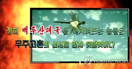 كوريا الشمالية تنشر صور دعائية لقاذفة وحاملة طائرات عملاقة امريكيتان تتعرضان لهجوم