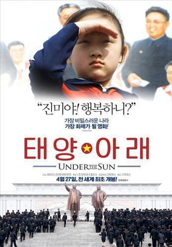 朴槿惠与脱北者一起观看揭露朝鲜真实面貌的纪