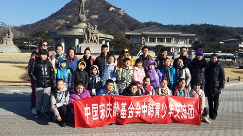 宋庆龄基金会组织中国青少年代表团将访韩交流