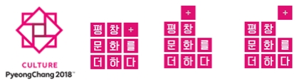 文化奥运标志（左）和标语（韩联社/韩国文化体育观光部提供）