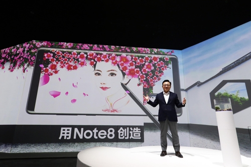 三星Note8在华发布会现场（韩联社）