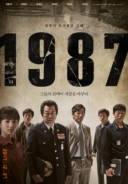 韩国票房：《与神同行》《1987》继续领跑周末榜