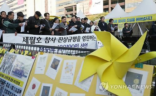 A task force composed of liberal Korean Catholic priests, ascetics and ordinary believers issues a statement calling for scrutiny into April's ferry disaster during a news conference at Seoul's Gwanghwamun Square on Nov. 10, 2014. (Yonhap) 
