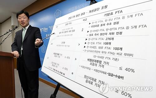 South Koreas deputy trade minister Woo Tae-hee briefs reporters on Feb. 25, 2015 in Sejong on the details of a free trade agreement (FTA) with China.  The FTA was initialed by the two parties on the same day. (Yonhap) 