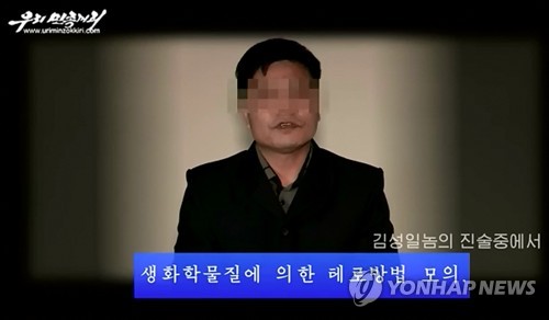 This image captured from footage of North Korea's propaganda outlet Uriminjokkiri TV on May 20, 2017, shows a North Korean man that the North claims was involved in a plot by South Korea and the United States to kill the North's leader Kim Jong-un. (For Use Only in the Republic of Korea. No Redistribution) (Yonhap)