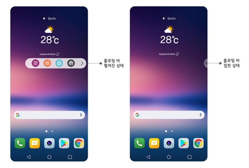 A demonstration of the Floating Bar in the upcoming V30 smartphone, released by LG Electronics Inc. on Aug. 14, 2017 (Yonhap)