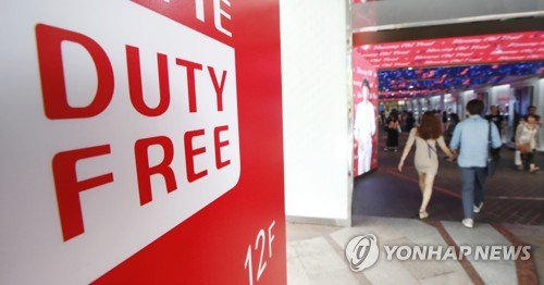 9 2017 shows the entrance of Lotte's duty-free store in Seoul