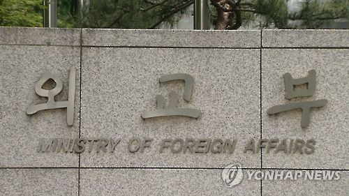 S. Korea confirms basic stance of denuclearized Korean Peninsula