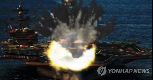 This doctored photo, released by the North Korean propaganda website, DPRK Today, on Sept. 24, 2017, shows the USS Carl Vinson, a nuclear-powered supercarrier, getting hit by a North Korean submarine-launched missile. (Yonhap)
