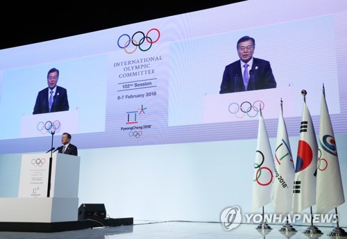 South Korean President Moon Jae-in delivers opening remarks at the 132nd International Olympic Committee Session held in South Korea's Gangneung, located some 230 kilometers east of Seoul, on Feb. 5, 2018. (Yonhap)