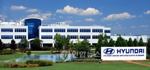 Hyundai Motor's Alabama plant (Yonhap)