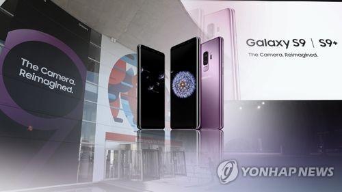 Samsung launching new marketing campaign for Galaxy S9