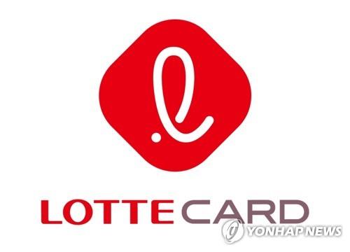 Lotte Group inks deals to sell 2 financial units