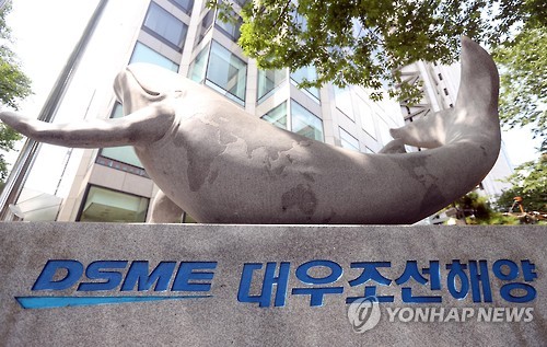 Daewoo Shipbuilding vend son siège à Séoul pour 170 Mds de wons - Agence de presse Yonhap