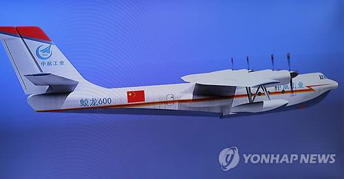 중국이 세계 최대 수륙양용기가 될 'TA-600'의 시험제작에 들어갔다. 사진은 TA-600의 상상도. (연합뉴스 DB)