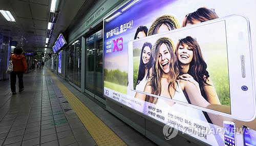 한국 지하철역에 등장한 중국 휴대전화 광고판(연합뉴스 자료사진)