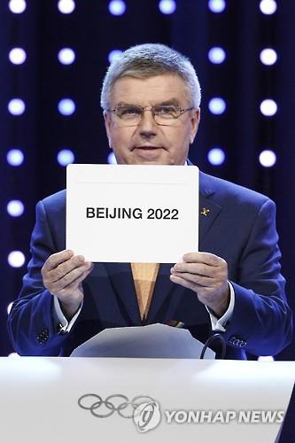 중국 베이징 2022년 동계올림픽 유치 (AP=연합뉴스)