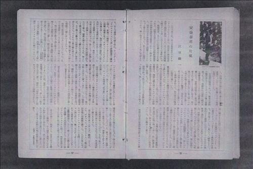 1952년 '레코드 예술'에 실린 에하라 고이치의 기고문 '안익태 군의 편모'