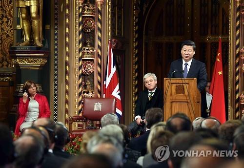 영국 의회서 연설하는 시진핑 중국 국가주석 (EPA=연합뉴스)