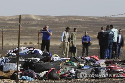 추락현장에 도착한 러시아 조사요원들