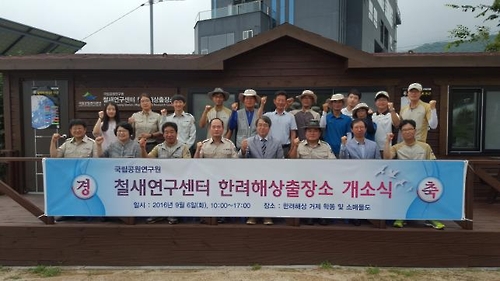한국∼일본 철새 이동 관문 한려수도 소매물도에 철새연구센터