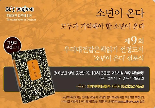 <대전소식> 가을 축제장 안전관리실태 점검_1