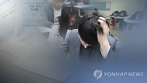 수능시험 자료 이미지 [연합뉴스TV 제공]