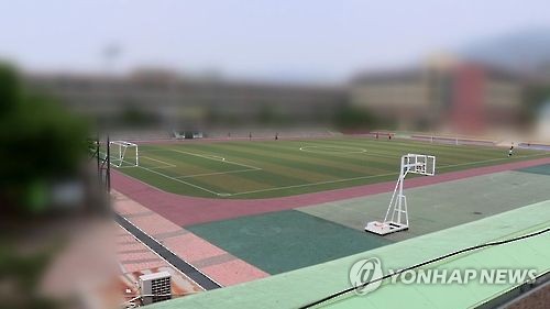 학교 운동장 [연합뉴스 자료사진]