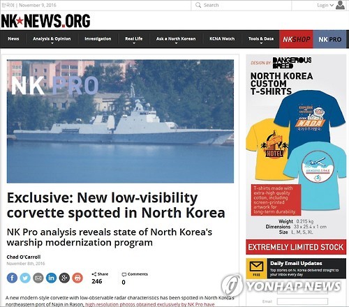 스텔스 기능 추가 북한 초계정 관련 기사를 보도한 NK뉴스[연합뉴스 자료 사진]