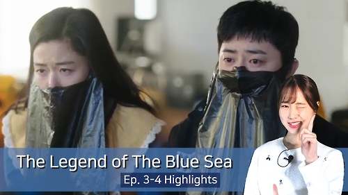 Scene from 'Legend of The Blue Sea' (copyright SBS)
