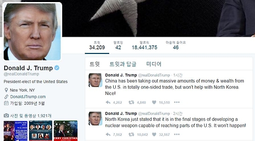 트럼프 "북한, 미국 타격할 핵무기 개발 못할 것"