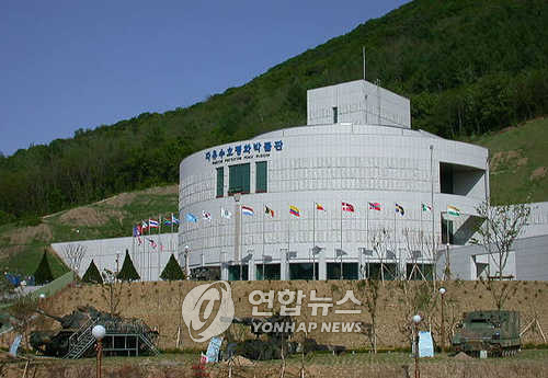 동두천 자유수호평화박물관, 설 연휴 외국인에 무료 개방