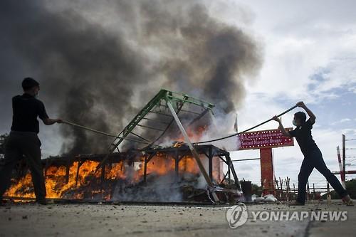 지난해 미얀마 경찰이 압수한 마약을 불태우는 모습[AFP=연합뉴스 자료사진] 