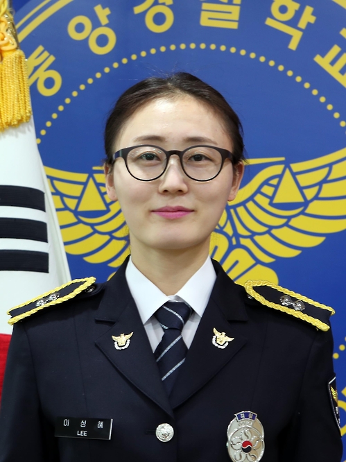 이성혜 순경 [경찰청 제공=연합뉴스]