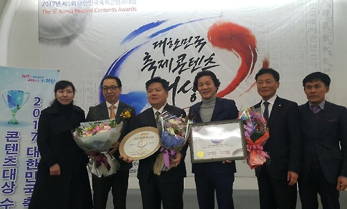 의왕 철도축제, 대한민국축제콘텐츠 대상 수상