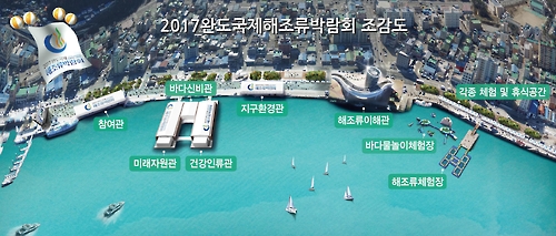 완도국제해조류박람회 D-30…15일 해변공원서 열려_1