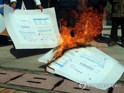 불타는 쌀 우선지급금 환수 고지서 [연합뉴스 자료사진]