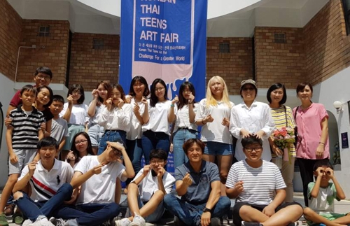 한태 청소년 아트페어에 참가한 한국과 태국 청소년들