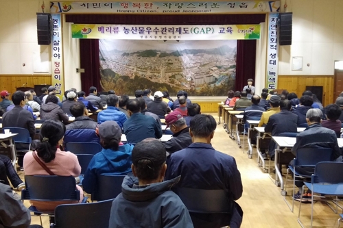 정읍시의 GAP인증 농가 교육